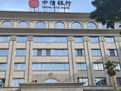 中信银行